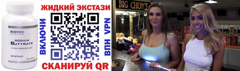 БУТИРАТ GHB  гидра вход  Нерчинск 