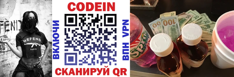 Codein напиток Lean (лин)  гидра вход  Нерчинск 