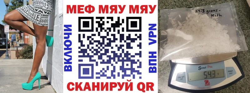нарко площадка состав  Нерчинск  МЯУ-МЯУ мука  купить  цена 